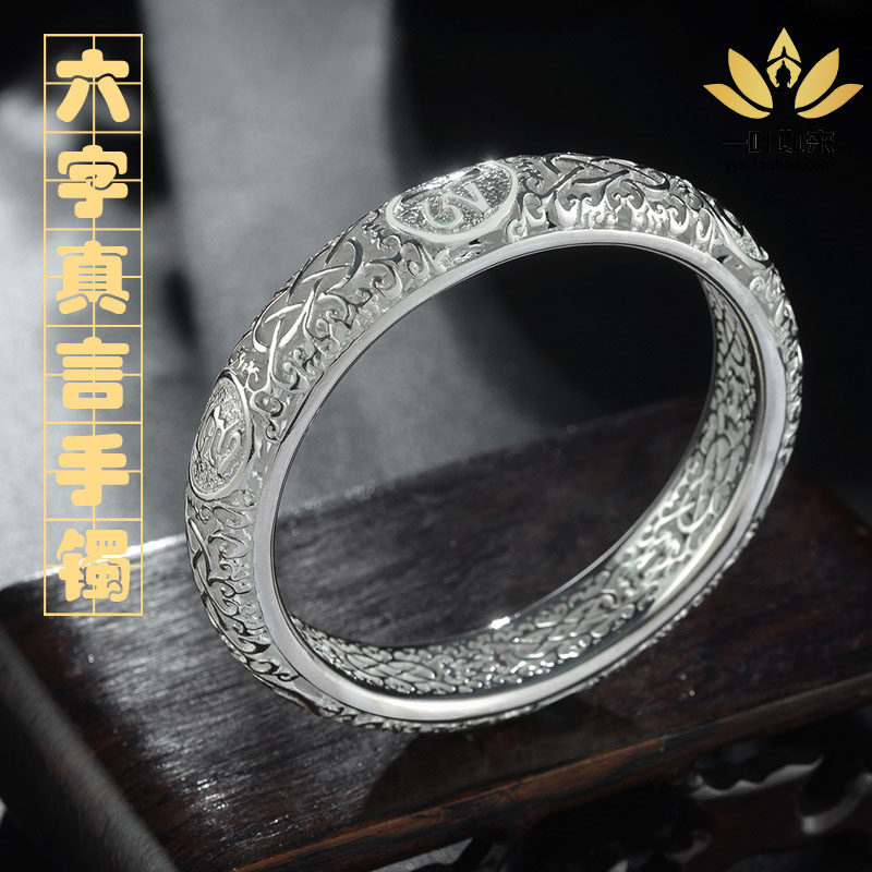 999纯银六字真言观音心咒手镯男女情侣款手镯手链镂空民族风流行