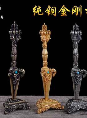 法器金刚橛 降魔杵 普巴杵修法金刚杵套装高22cm大号佛堂摆件
