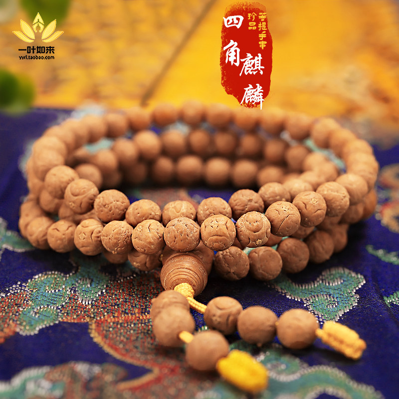 尼泊尔红皮黄皮麒麟四角菩提子手串男原籽盘珠手串菩学生密文玩珠