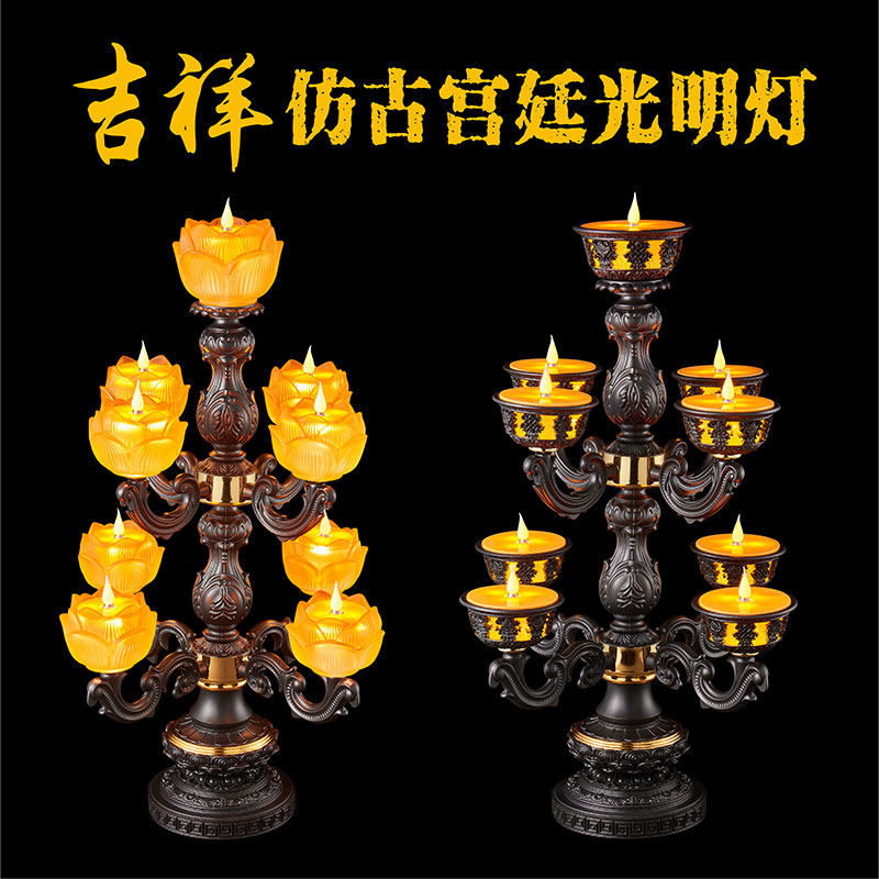 莲花灯佛供灯家用摆烛插电