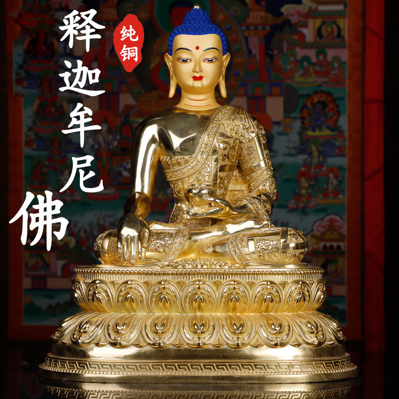 藏传密宗用品佛具尼泊尔纯铜密宗护法佛像  释迦牟尼佛