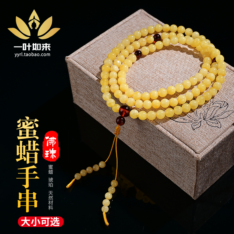蜜蜡手串108颗佛珠手链天然鸡油黄老蜜多圈 血珀琥珀男女款民族风