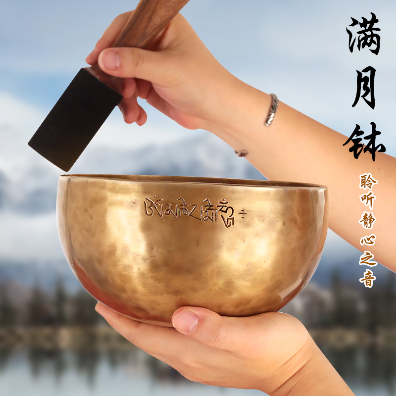卡萨颂钵满月钵尼泊尔手工乐器纯铜音碗瑜伽静心音疗钵冥想碗桑塔