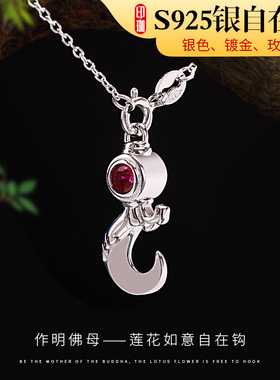 S925银藏式项链金色银色