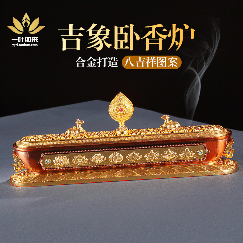 吉象双鹿卧香炉八吉祥