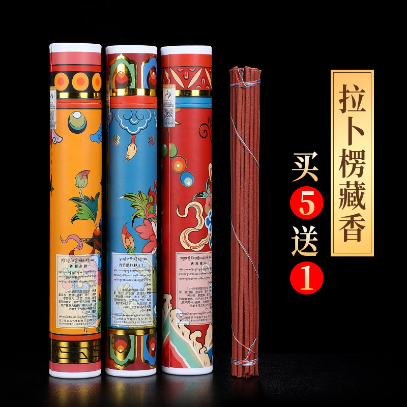 拉卜楞藏香供奉 达亚甘天然手工佛前线卧熏香25味豆蔻合香