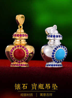 S925纯银镀金镶嵌DIY空心瓶