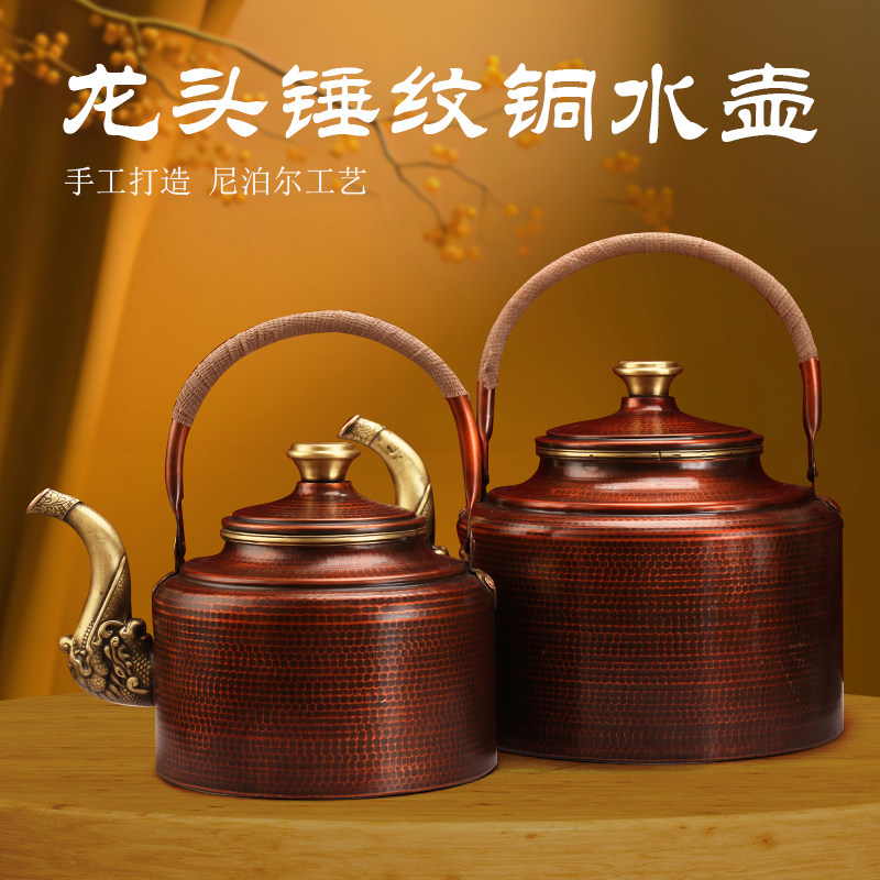 藏式尼泊尔茶壶吉祥纯铜碳炉烧水壶格桑花手工白铜马龙头家用摆件