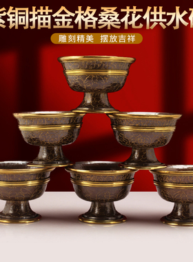 尼泊尔进口紫铜纯手工描金供水碗藏传密宗水杯摆件佛格桑花供杯具