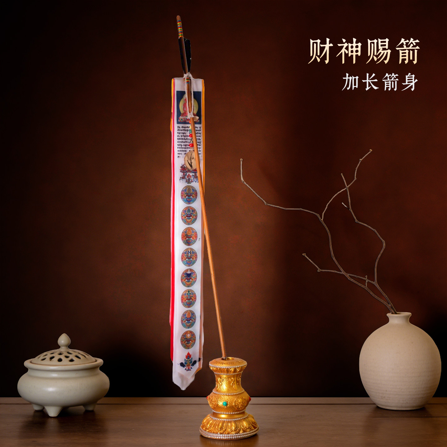 尼泊尔招财幡莲师财神剑五彩财密宗法器锡杖镜子幡有箭头五色幡布