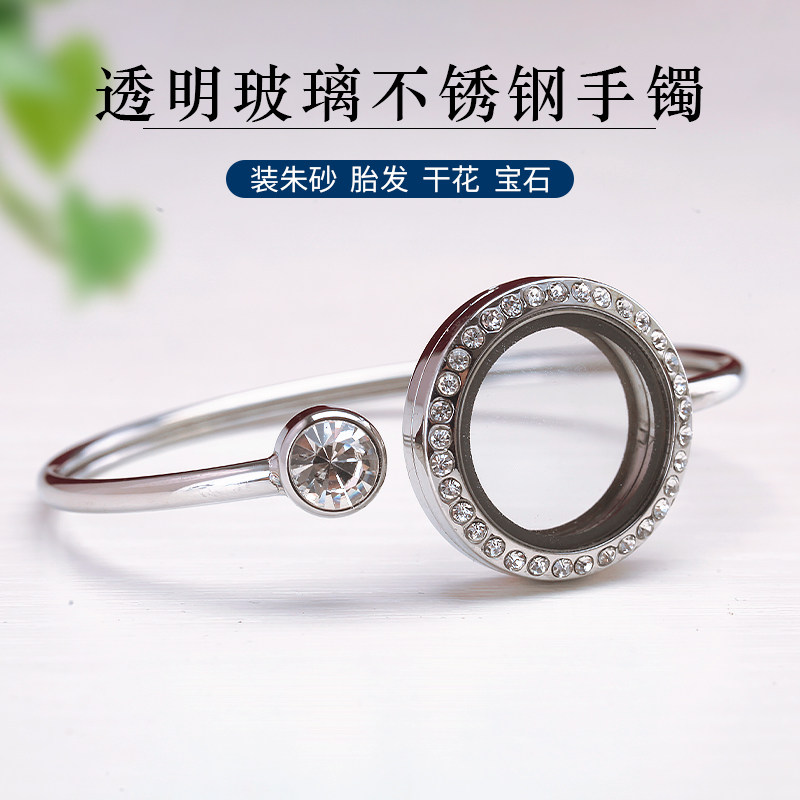 噶乌玻璃水晶不锈钢装物供奉透明可打开相圆形半开口手镯宝瓶男女