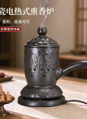 陶瓷藏式电子定时室内电香炉家用