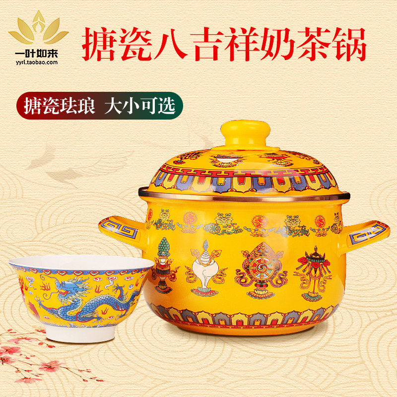藏式奶茶锅搪瓷发廊大号小号
