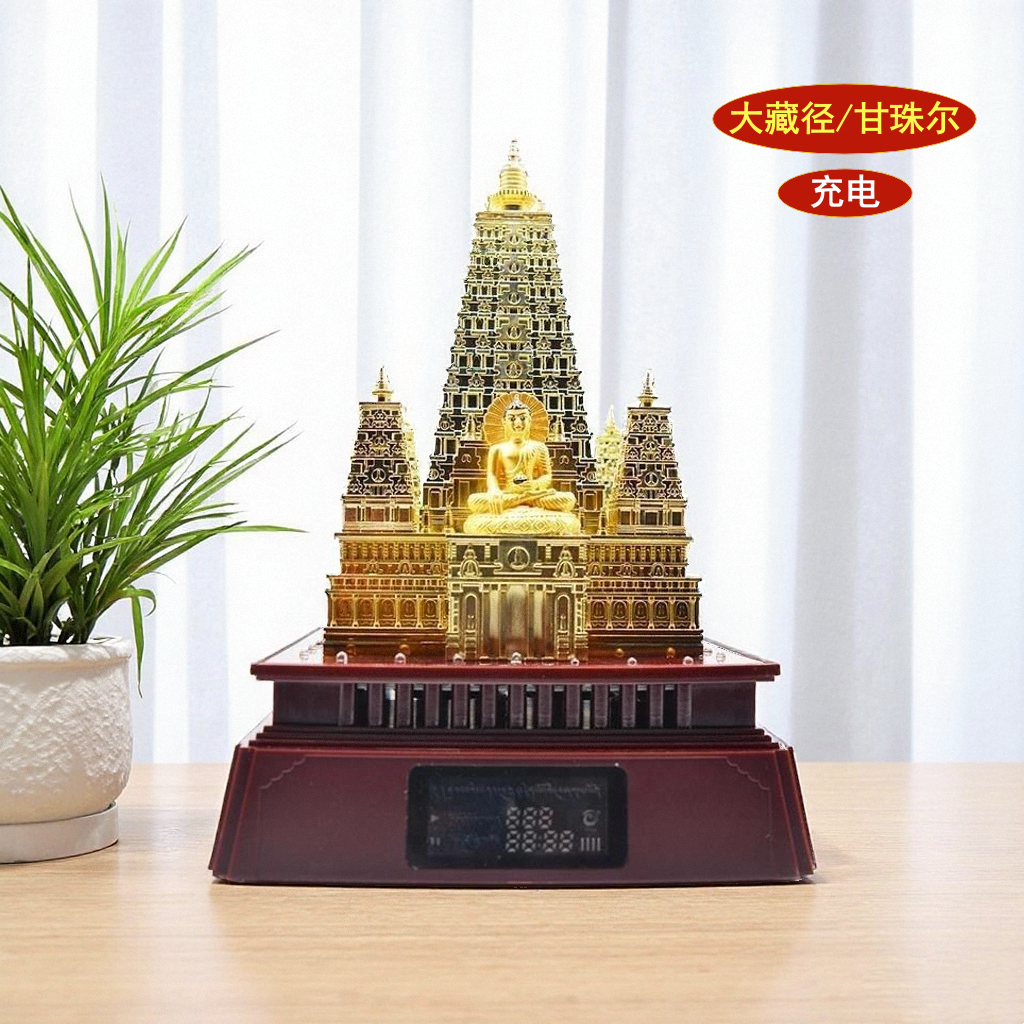 西藏甘珠尔丹珠尔家用摆件安多播藏语放316函大觉塔藏式充电便携