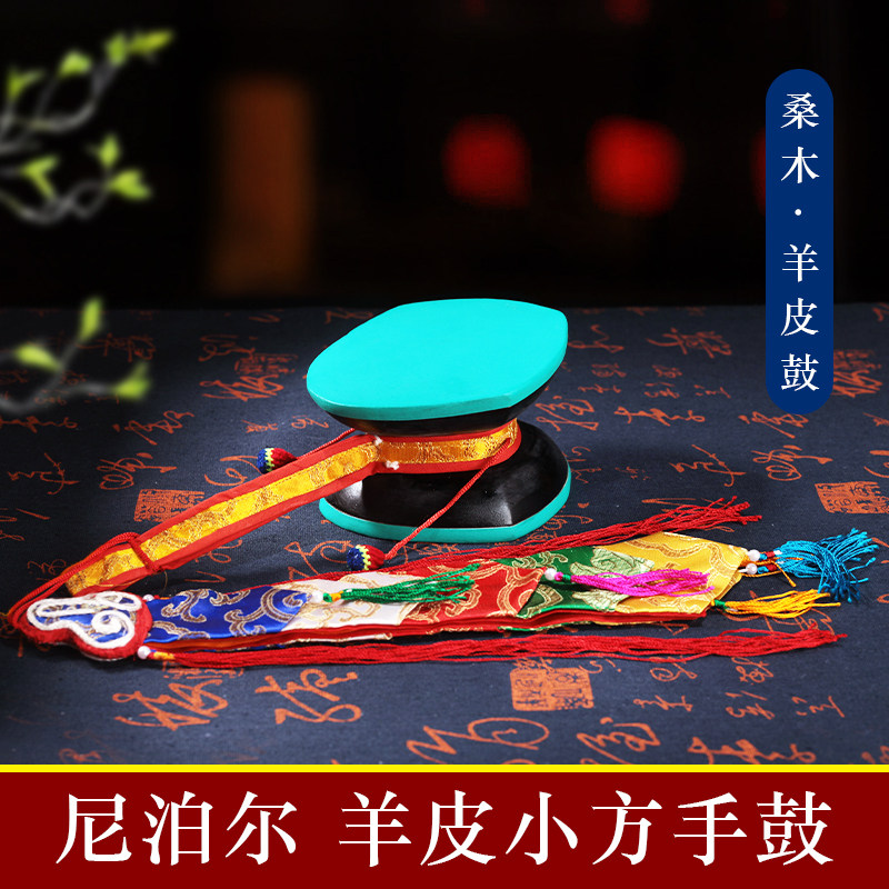 尼泊尔手鼓法鼓桑木藏鼓家用摆件藏式法鼓羊皮鼓声音清脆鼓小方鼓