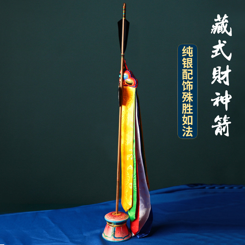 藏传用品尼泊尔工艺密宗法器锡杖财神幡木质银饰品财神箭旗幡