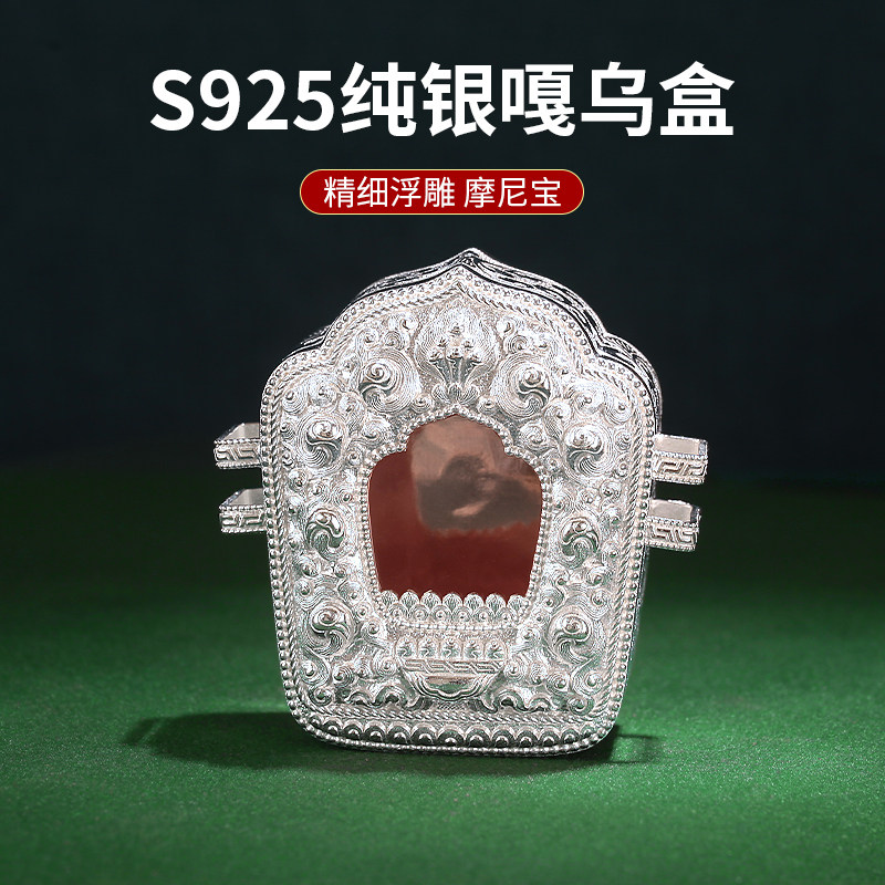 S925纯银吊坠摩尼宝镂空嘎乌盒