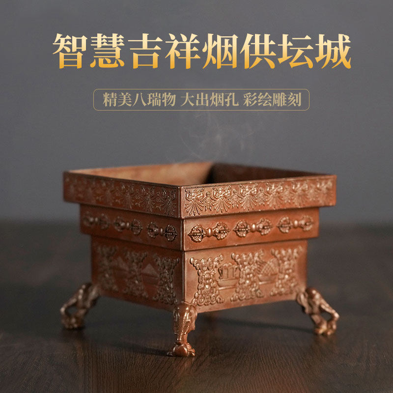 纯铜烟供盘六道金刚四方炉家用
