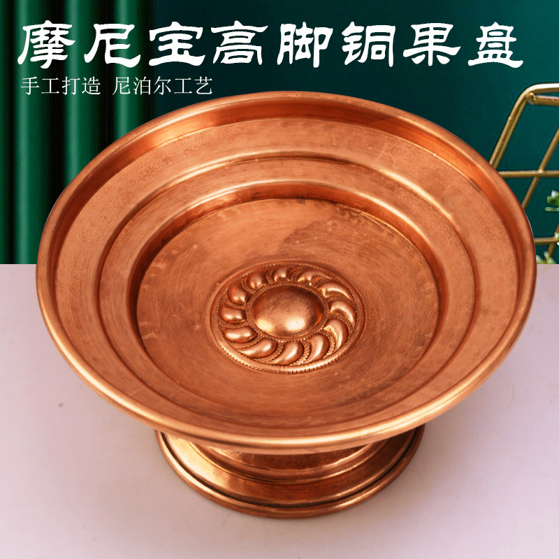 藏式供果盆果盘红铜供奉杯八供锤纹供水室内佛堂高脚大小号摆件