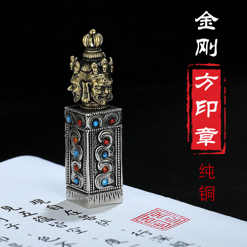 藏式黄铜金刚男女随身白铜