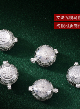 纯银迷你金刚杵佛珠挂饰嘎乌盒