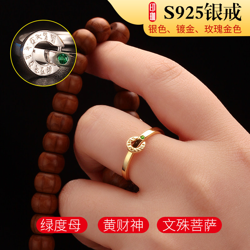 S925银藏式戒指指环文殊绿度母