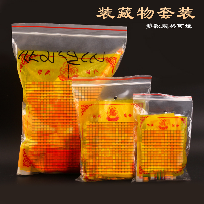 西藏藏式装藏全套通用圣物宝瓶佛塔释迦度母莲师佛像装藏大小可选