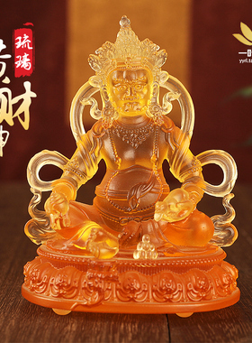 黄财神琉璃莲花底座摆件礼盒