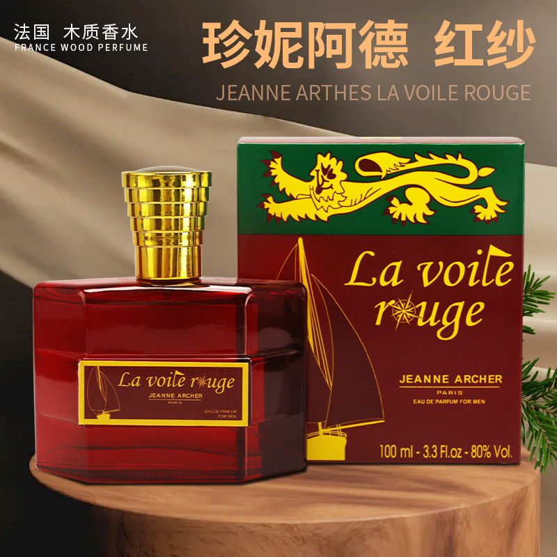 法国珍妮阿德原装曼茶罗香水扎盘天然进口供奉红纱精油八供100ml