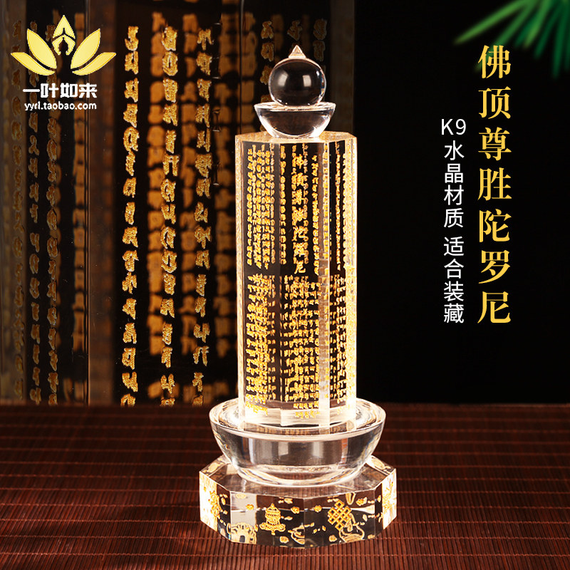 水晶舍利塔佛塔藏式风格