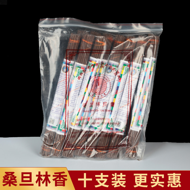 藏香供奉香桑旦林药香手工研磨家用天然室内禅修打坐卧香线香拜佛