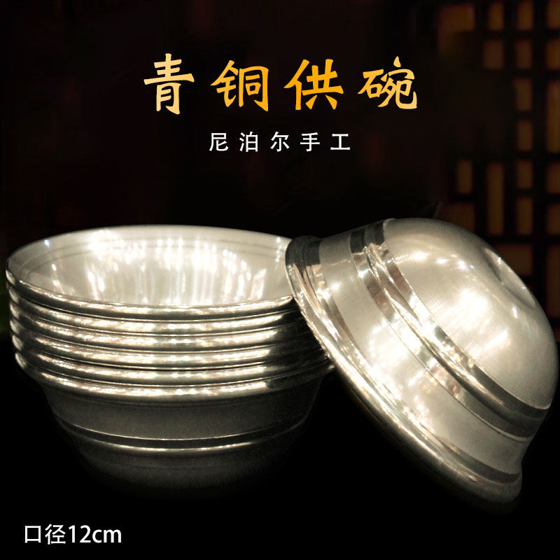 纯铜供水碗尼泊尔供水杯佛前供碗供奉用品纯铜圣水杯藏式八供碗
