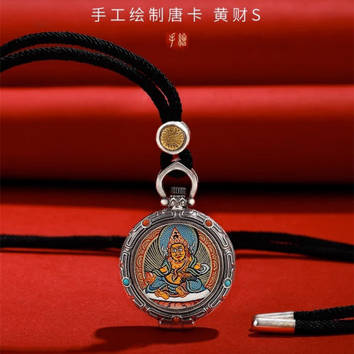 S925纯银镀金唐卡手绘黄财神