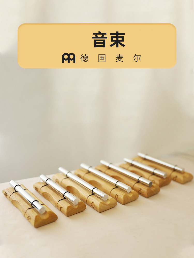MEINL德国麦尔音束声音乐器采耳