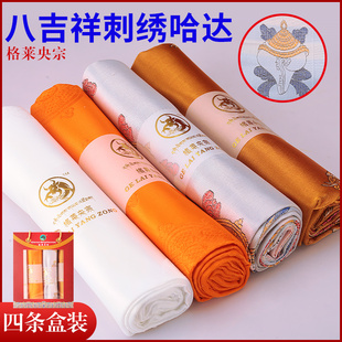 格莱央宗藏族哈达饰品八吉祥八宝纹加厚暗花刺绣精品真丝哈达3米