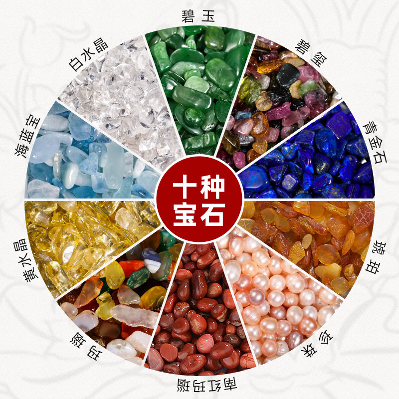 天然七宝石供曼扎盘用混合水晶碧玉玺青金石珍珠供奉装藏精选1斤