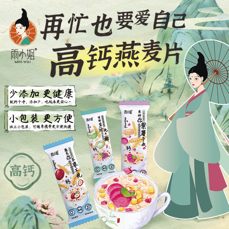 【国风装】谷物懒人早餐燕麦片冲泡冲饮独立袋装代餐散装称重麦片,咖啡/麦片/冲饮,多谷物麦片,淘宝优惠券,粉丝福利购,淘宝优惠卷
