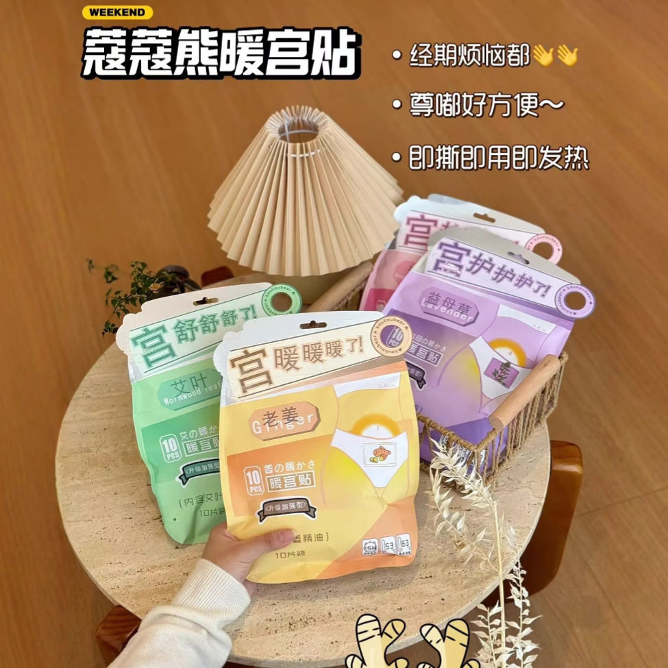 蔻蔻熊暖身贴艾草宫暖贴冬季热敷腰腹贴自发热艾灸贴发热贴