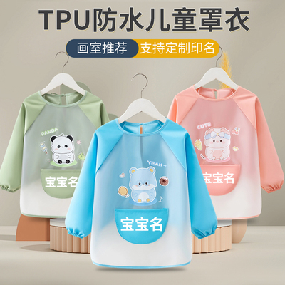 儿童画画罩衣宝宝吃饭围兜防水免洗防脏反穿衣幼儿园美术定制围裙