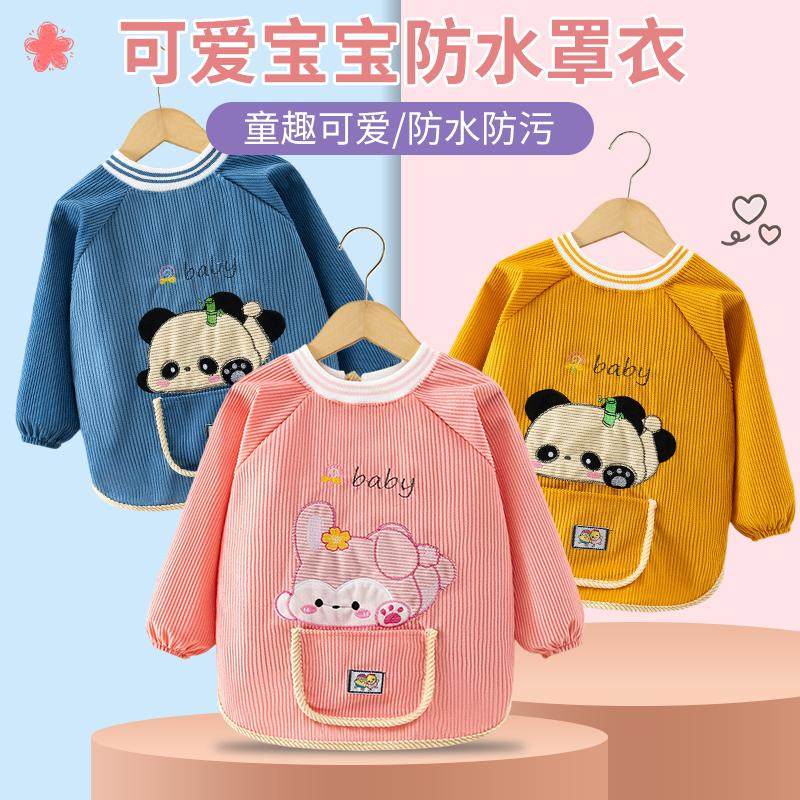 秋冬儿童罩衣宝宝防水防脏围裙婴儿吃饭围兜小孩外穿洋气男宝护衣,童装/婴儿装/亲子装,反穿衣/罩衣,淘宝优惠券,粉丝福利购,淘宝优惠卷