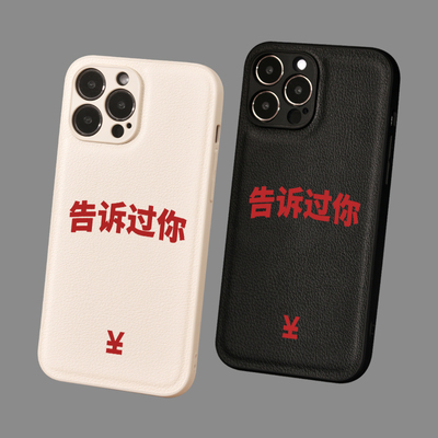 侃爷Kanye告诉过你周边适用于苹果iphone16promax皮革手机壳15promax全包防摔创意14PRO/13/12新款原创