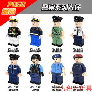 品高军事香港警察飞虎队澳门司警海军陆战队拼装积木人仔玩具模型