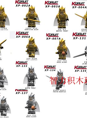 益智人仔玩具科睿拼装积木塑料5
