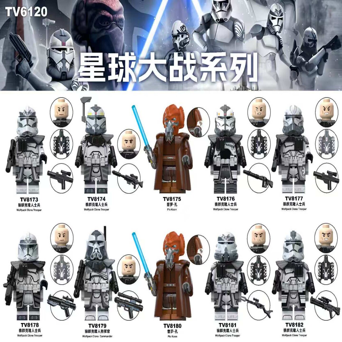 TV积木塑料5拼装人仔玩具模型MOC