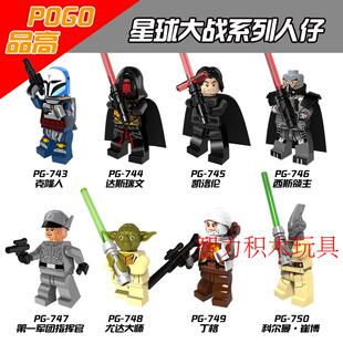 品高积木人仔星球大战克隆人达斯瑞文凯洛伦西斯领主尤达大师丁格