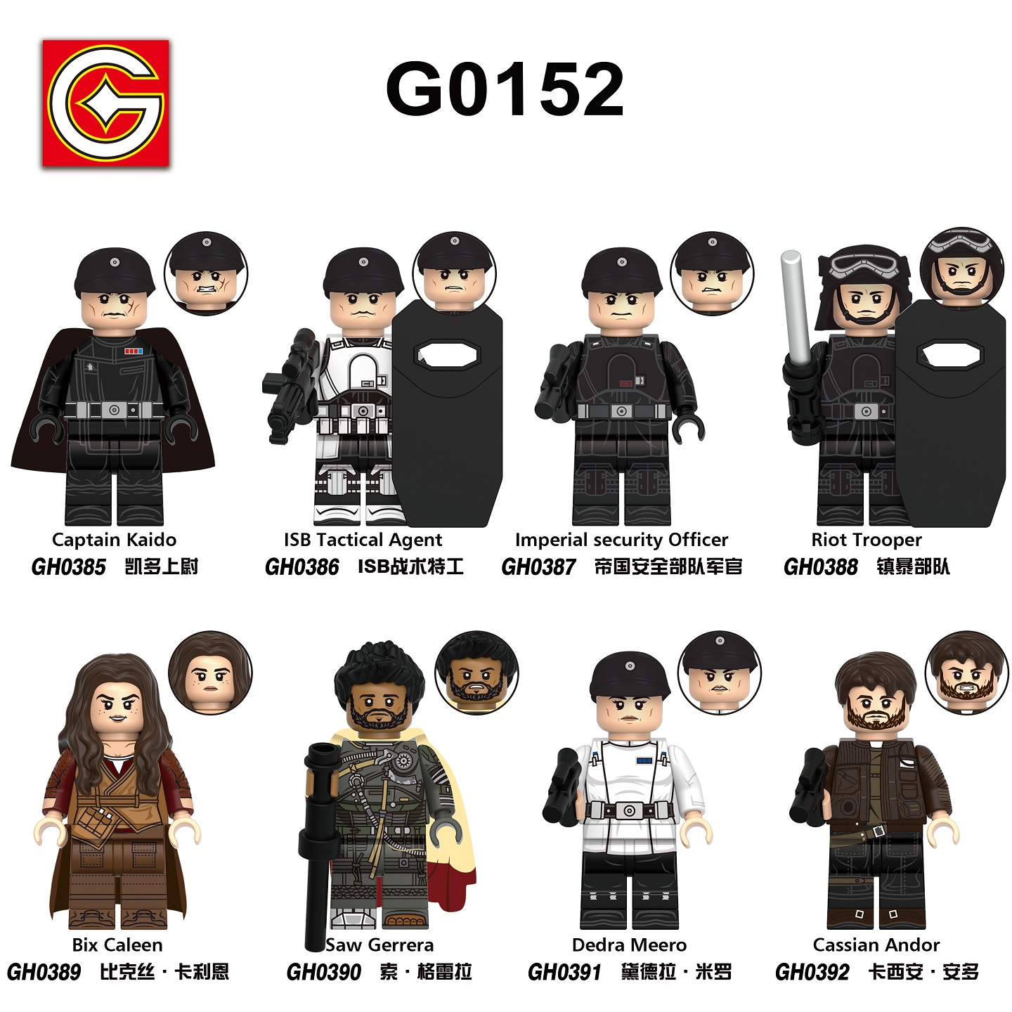 GO积木塑料5拼装人仔玩具益智MOC