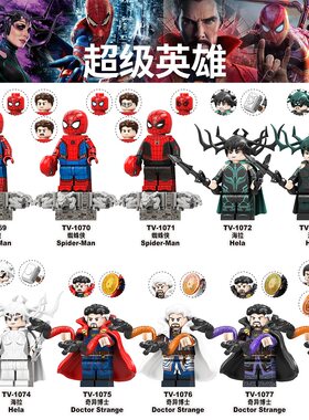 TV积木塑料5拼装人仔玩具益智MOC