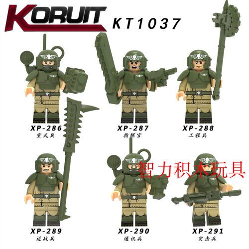 益智人仔玩具科睿拼装积木塑料5
