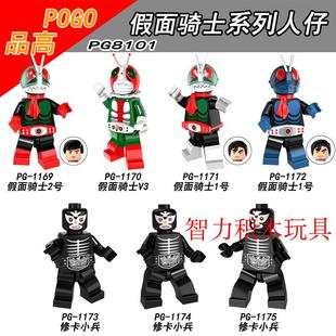 品高积木蒙面超人假面骑士2号1号V3修卡小兵拼装积木人仔玩具模型