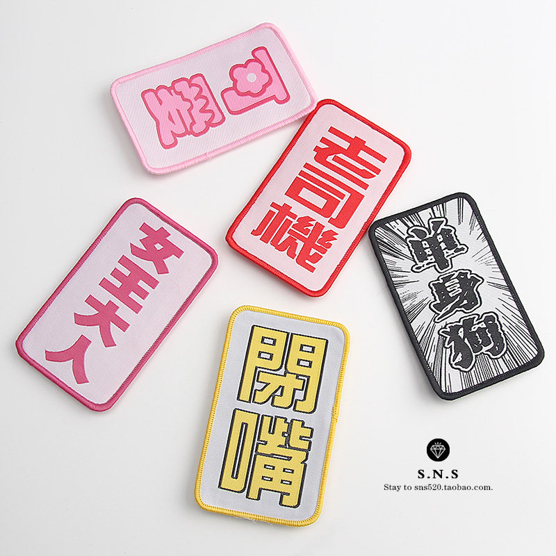 可爱萌萌搞怪文字蓬蓬贴刘海贴魔法贴韩国头饰成人儿童冷漠碎发贴